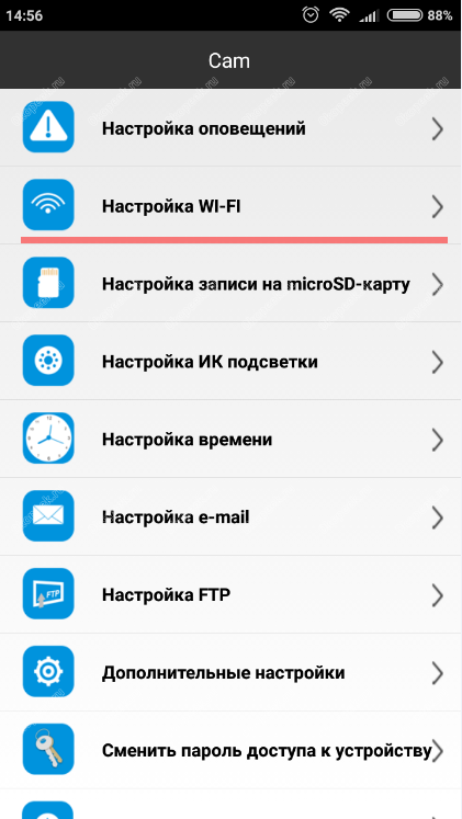 Заходим в настройки Wi-Fi